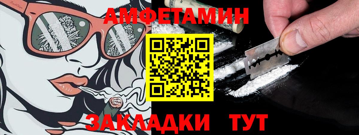 АМФ  Вход с VPN  Петропавловск-Камчатский  АМФЕТАМИН VHQ  Amphetamine 