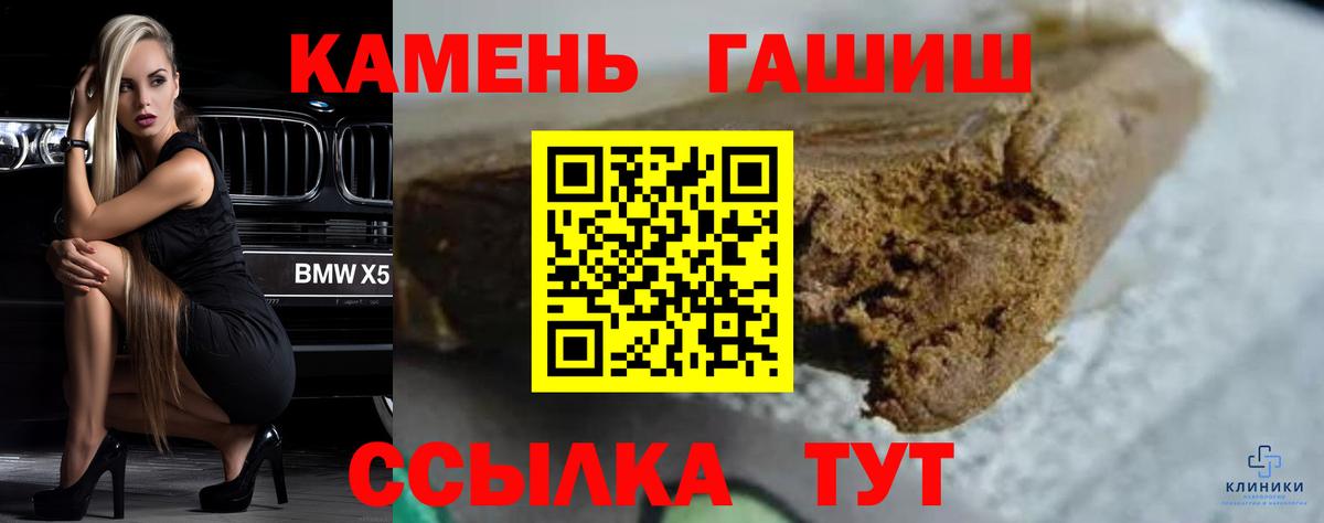 Гашиш  Вход с VPN  Петропавловск-Камчатский  ГАШИШ убойный  ГАШ ice o lator 