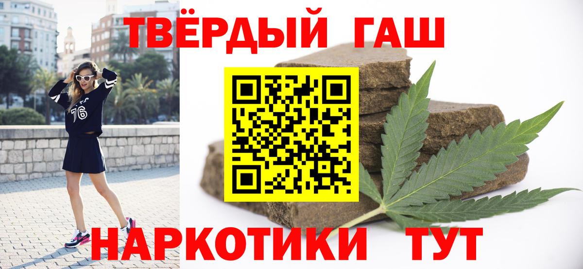 Гашиш индика сатива Петропавловск-Камчатский