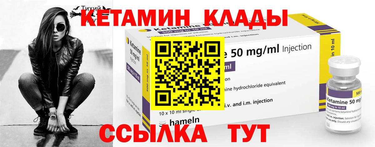 Кетамин VHQ  КЕТАМИН ketamine  Вход с VPN  Петропавловск-Камчатский 