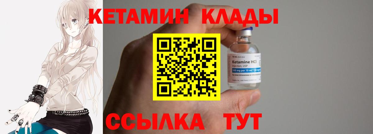 Кетамин VHQ Петропавловск-Камчатский