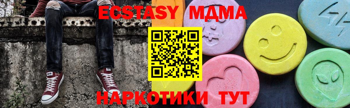MDMA кристаллы Петропавловск-Камчатский