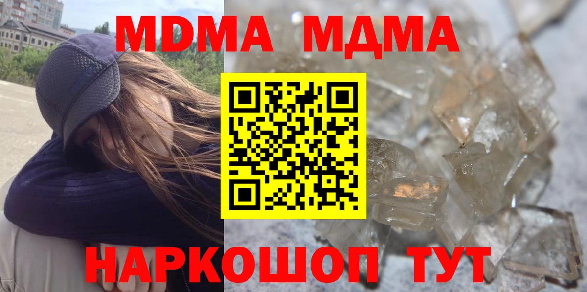 Петропавловск-Камчатский  MDMA  Вход с VPN  МДМА crystal 