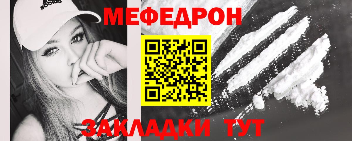 МЕФ  Петропавловск-Камчатский
