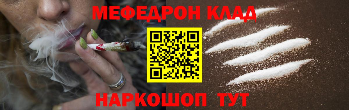 МЯУ-МЯУ mephedrone  Вход с VPN  Петропавловск-Камчатский  магазин    МЯУ-МЯУ VHQ  Мефедрон 