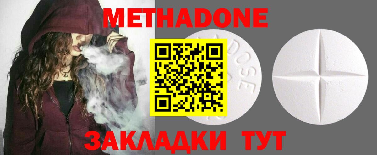omg   Вход с VPN  Петропавловск-Камчатский  МЕТАДОН мёд  Метадон VHQ 