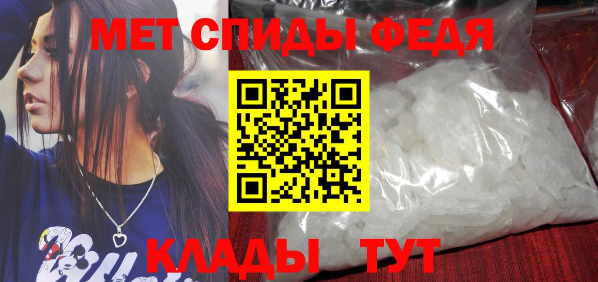 Первитин Декстрометамфетамин 99.9% Петропавловск-Камчатский