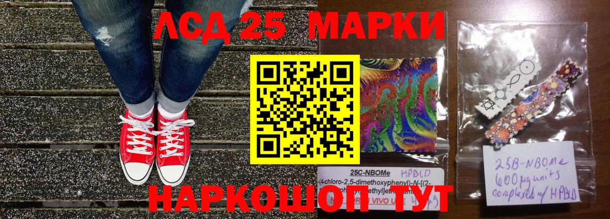 Наркотические марки 1500мкг Петропавловск-Камчатский