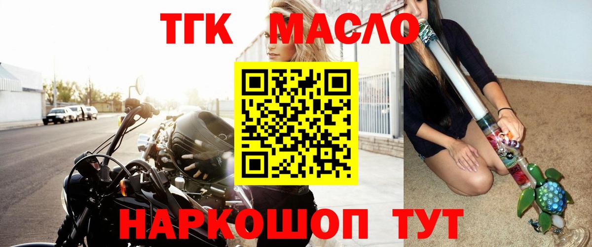 ТГК гашишное масло  ТГК Wax  Петропавловск-Камчатский  Вход с VPN 