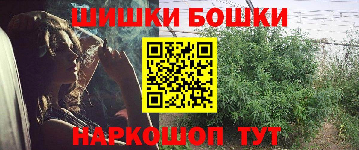 Бошки марихуана сатива Петропавловск-Камчатский